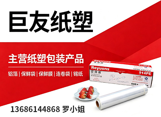 巨友纸塑云浮线上分站